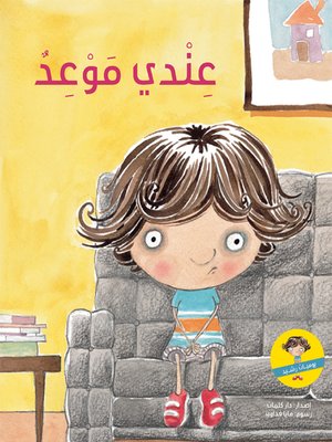 cover image of أنا ويدي اليسرى